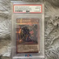 2026年最新】混沌の黒魔術師 レリーフ psa10の人気アイテム - メルカリ