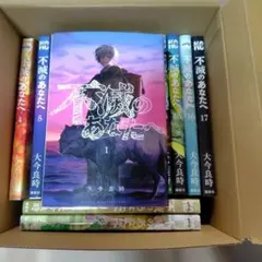 2026年最新】不滅のあなたへ漫画の人気アイテム - メルカリ