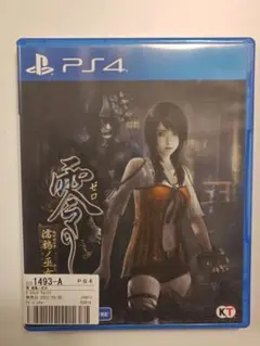 2026年最新】零 濡鴉ノ巫女の人気アイテム - メルカリ