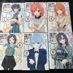 2026年最新】俺ガイル新の人気アイテム - メルカリ