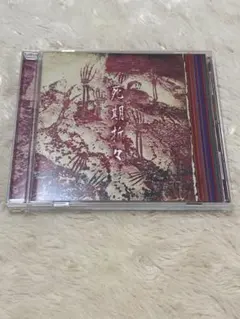 2026年最新】マイナス人生オーケストラの人気アイテム - メルカリ