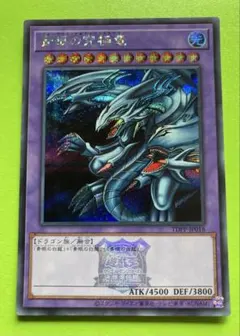 2026年最新】青眼の究極竜 復刻 シークレットの人気アイテム - メルカリ