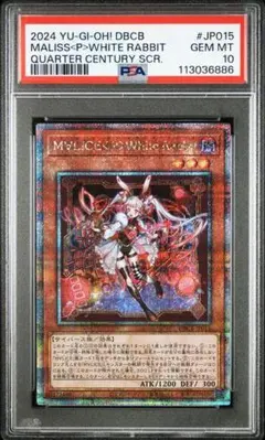 2026年最新】White Rabbit 25 psa10の人気アイテム - メルカリ