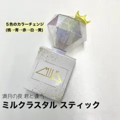 2026年最新】m!lk ペンライト 初代の人気アイテム - メルカリ