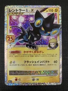 2026年最新】レントラー 25thの人気アイテム - メルカリ