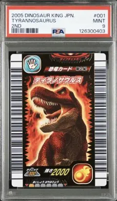 2026年最新】金レア 恐竜キングの人気アイテム - メルカリ