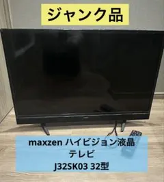 2026年最新】maxzen J32の人気アイテム - メルカリ