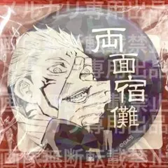 2026年最新】宿儺缶バッジの人気アイテム - メルカリ