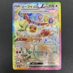 2026年最新】イーブイex テラスタルフェスの人気アイテム - メルカリ