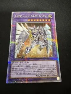 2026年最新】e・hero ネオス プリシクの人気アイテム - メルカリ