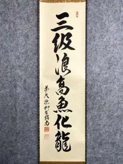 2026年最新】小田雪窓の人気アイテム - メルカリ