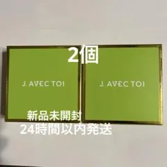 2026年最新】j.avec toiバイタライジングhs 石鹸の人気アイテム - メルカリ