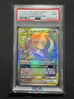 2026年最新】ヤドン&コダックsa psa10の人気アイテム - メルカリ