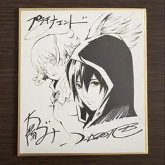 2026年最新】小畑健 色紙の人気アイテム - メルカリ