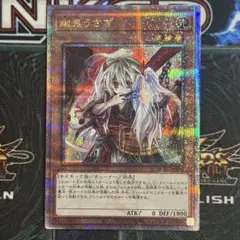 2026年最新】幽鬼うさぎ シークレットの人気アイテム - メルカリ