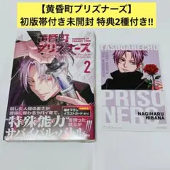 2026年最新】初版 1巻の人気アイテム - メルカリ