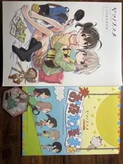 2026年最新】ヤマノススメ お疲れ様本の人気アイテム - メルカリ