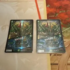 2026年最新】地龍仙ロマネアースの人気アイテム - メルカリ