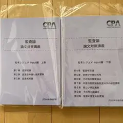 2026年最新】松本レジュメの人気アイテム - メルカリ