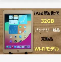 2026年最新】ipad 6世代 32gbの人気アイテム - メルカリ
