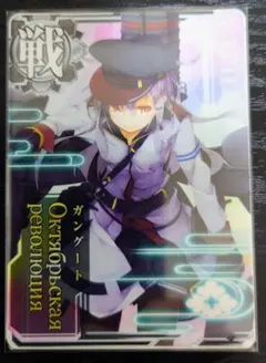 2026年最新】艦これアーケード ガングートの人気アイテム - メルカリ