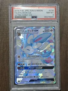 2026年最新】ニンフィアgx ssr psa10の人気アイテム - メルカリ