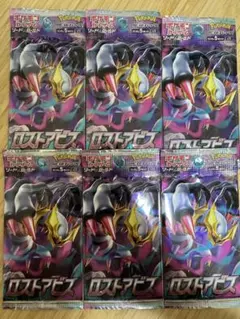 2026年最新】ロストアビス未開封BOXの人気アイテム - メルカリ