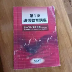 2026年最新】通信講座の人気アイテム - メルカリ