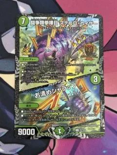 2026年最新】ステゴロカイザー gpの人気アイテム - メルカリ