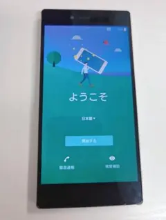 2026年最新】xperia ジャンクの人気アイテム - メルカリ
