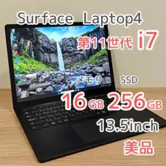 2026年最新】Surface Laptop 4 i7の人気アイテム - メルカリ