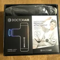 2026年最新】ドクターエア エクサガン 10周年記念セットの人気アイテム