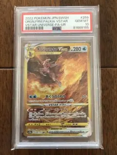 2026年最新】オリジンパルキアVstar psa10の人気アイテム - メルカリ