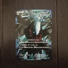 2026年最新】ダークライ プラズマ団の人気アイテム - メルカリ