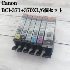 2026年最新】canon 純正インク 371 370の人気アイテム - メルカリ