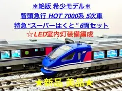 2026年最新】マイクロエース スーパーはくとの人気アイテム - メルカリ