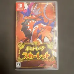 2026年最新】ポケモン スカーレット switch ソフトのみの人気アイテム
