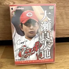 2026年最新】ルーキー 大瀬良大地の人気アイテム - メルカリ
