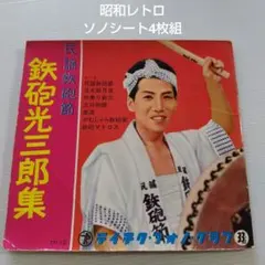 2026年最新】フォノシートの人気アイテム - メルカリ