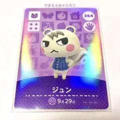 2026年最新】あつ森 amiibo ジュンの人気アイテム - メルカリ