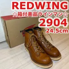 2026年最新】redwing 2904の人気アイテム - メルカリ
