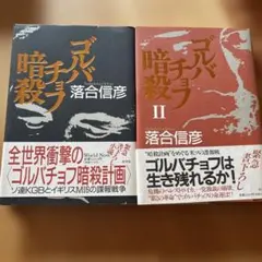 2026年最新】ゴルバチョフの人気アイテム - メルカリ