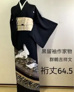 2026年最新】三越 訪問着の人気アイテム - メルカリ