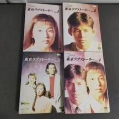 2026年最新】東京ラブストーリー dvd boxの人気アイテム - メルカリ
