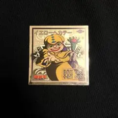 2026年最新】シール烈伝 遊戯王の人気アイテム - メルカリ