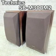 2026年最新】Technics SB M300の人気アイテム - メルカリ