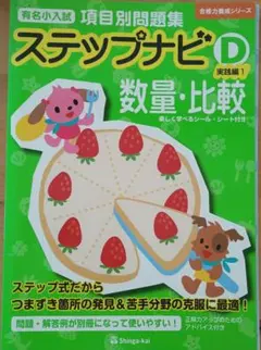 2026年最新】問題集 伸芽会の人気アイテム - メルカリ
