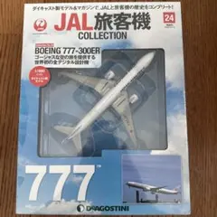 2026年最新】1/300 JAL 777の人気アイテム - メルカリ