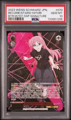 2026年最新】後藤ひとり sspの人気アイテム - メルカリ