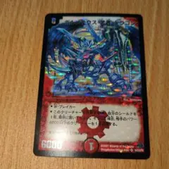 2026年最新】ボルメテウス武者ドラゴンシークレットの人気アイテム